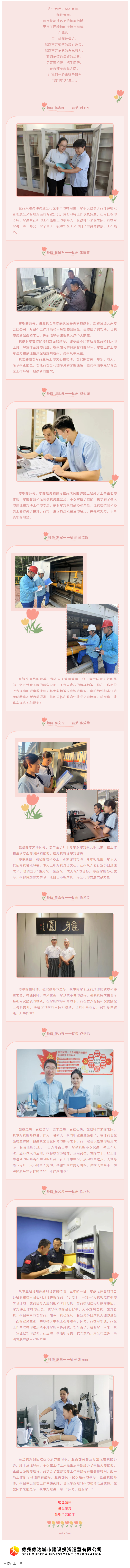 师傅，我想对您说……