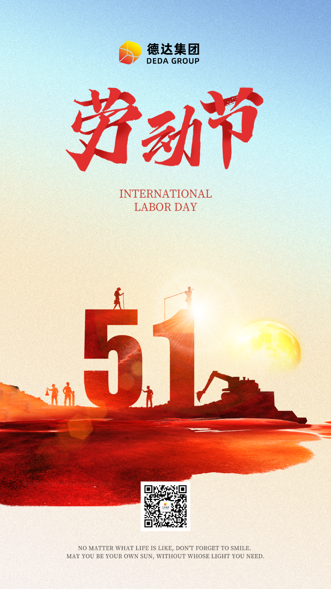 “五一”劳动节，德达集团致敬奋斗的你！