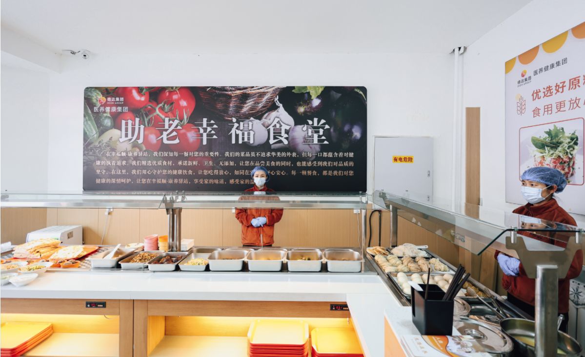 医养健康集团