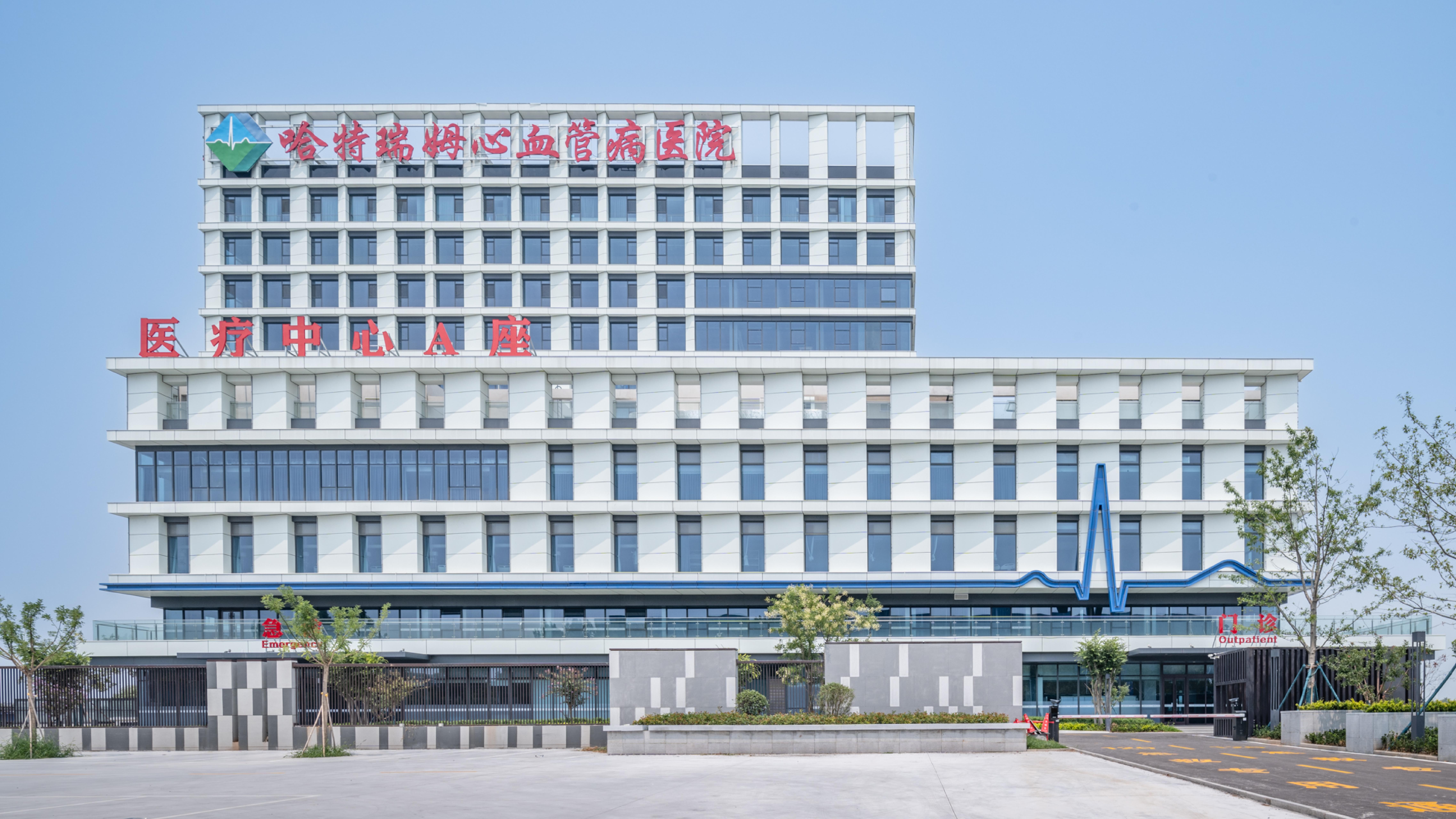 医养健康集团