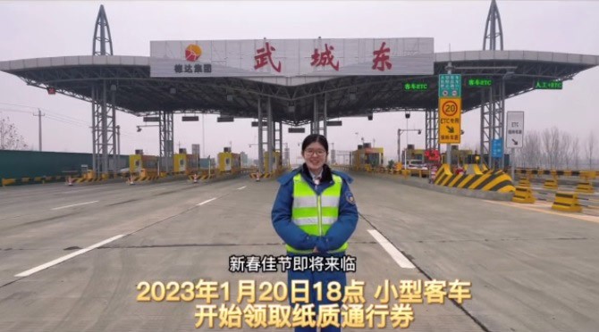 【通行指南】春节7天免费！德商高速公司为您保驾护航！