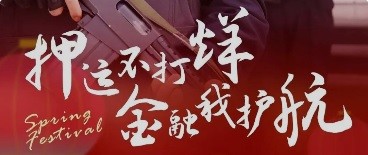 押运不打烊 金融我护航