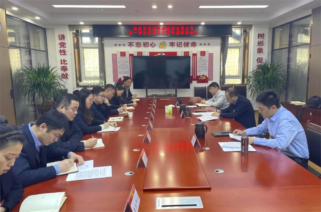 【护航“两会”安全】医养健康集团聚焦重点工作，抓实安全保障