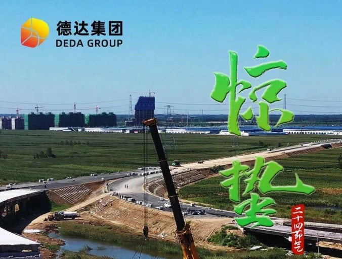 德达二十四节气—惊蛰