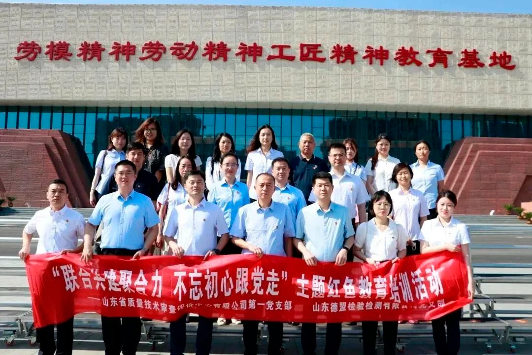 【踔厉奋发 笃行不怠】德盟检测公司2023年上半年工作回顾