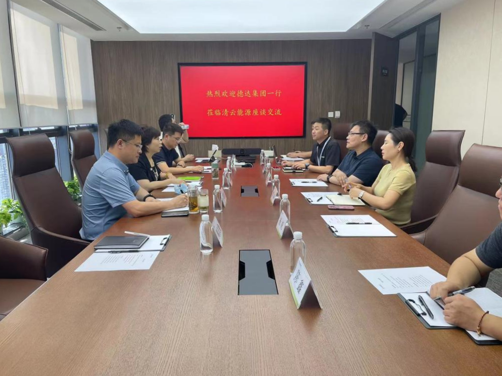 德达集团到北京清云能源集团考察座谈