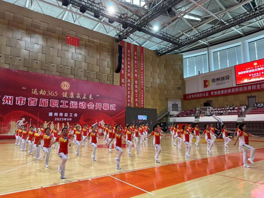 德达集团积极参加全市首届职工运动会