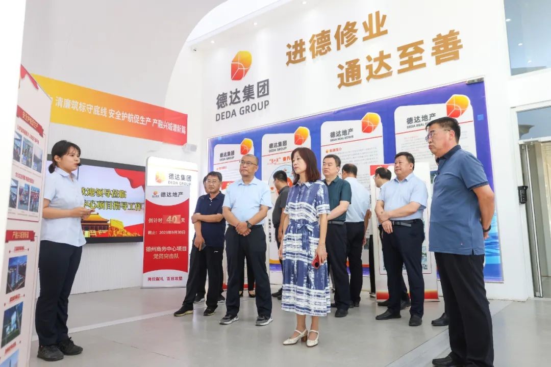 【清廉德达】廉洁文化建设在行动（第一期）