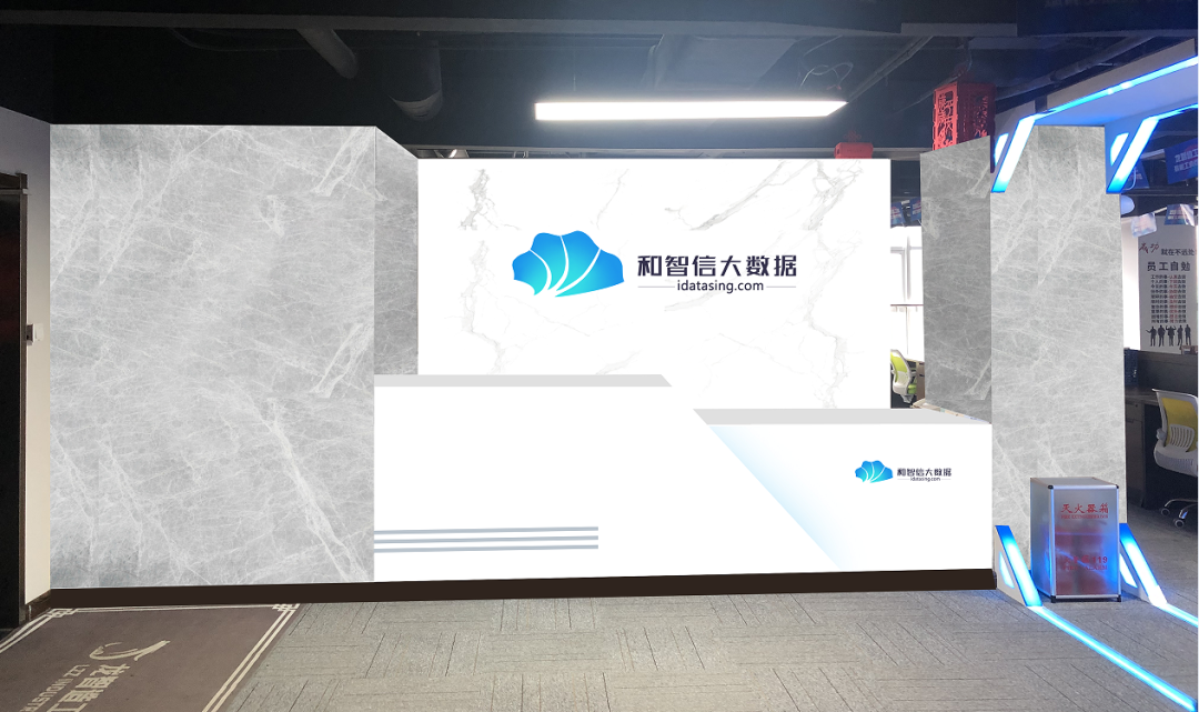 【高新技术企业展播】和智信公司