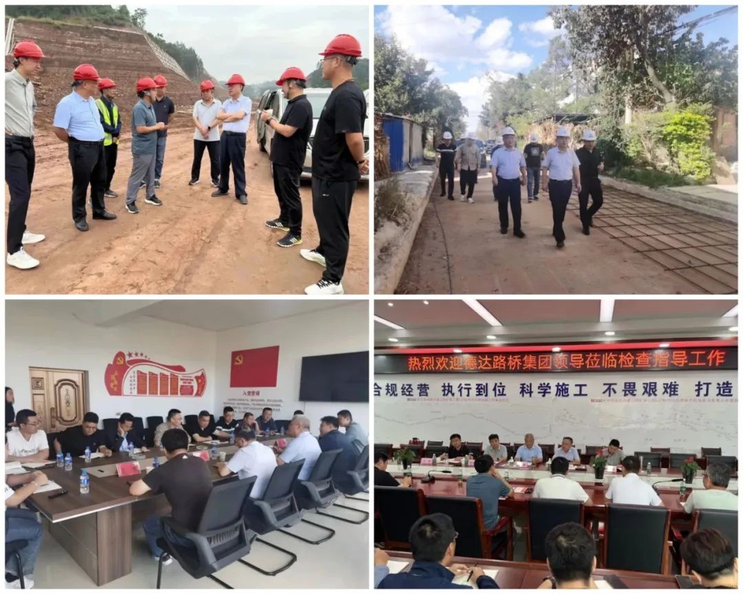 德达路桥集团到西南区域重点项目进行检查